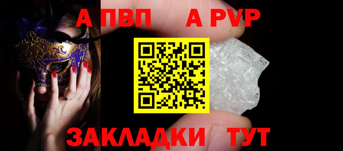 Alpha-PVP Crystall  Alpha PVP VHQ  Шадринск  Alfa_PVP мука  Вход с VPN 