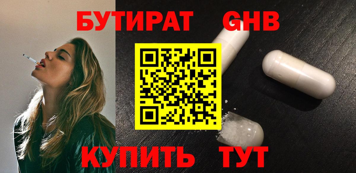 Шадринск  БУТИРАТ оксана  Вход с VPN 