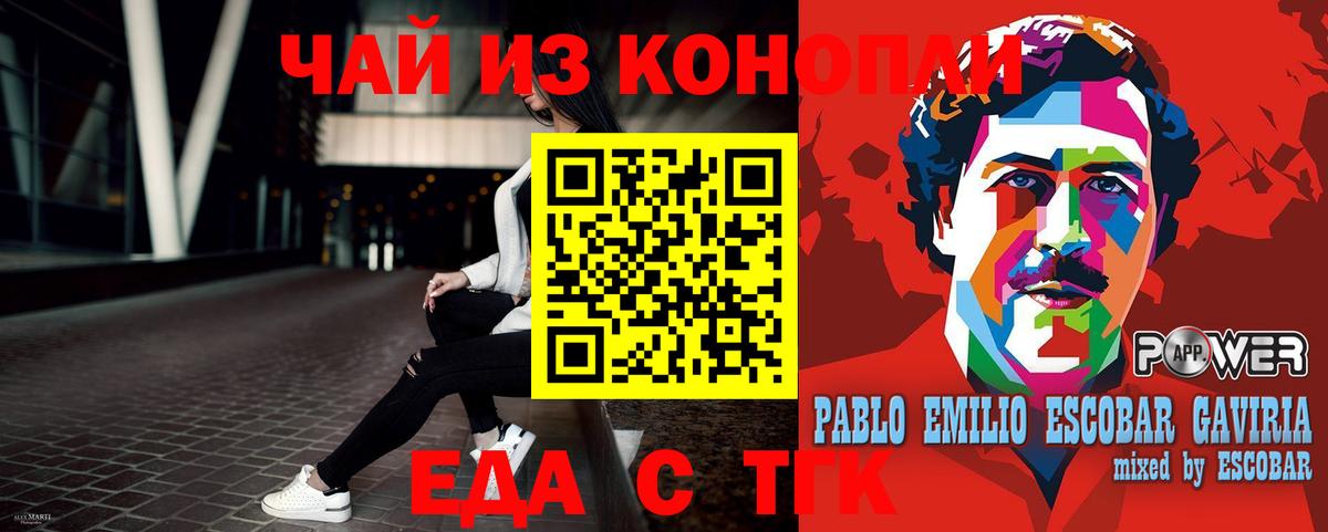 Печенье с ТГК марихуана  Вход с VPN  Шадринск 