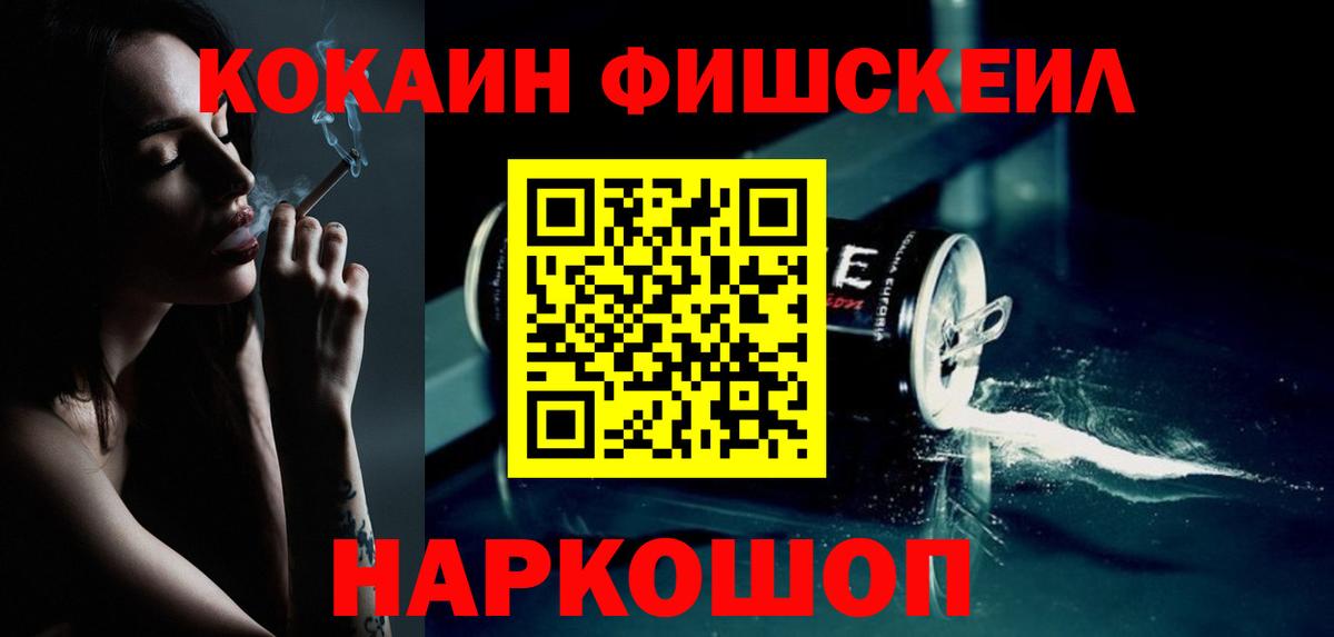 Cocaine Эквадор Шадринск
