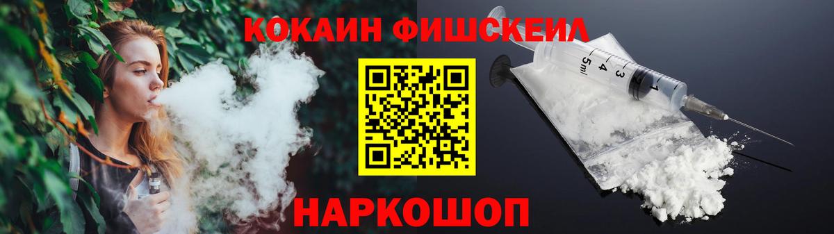 Кокаин 99%  Вход с VPN  Шадринск 
