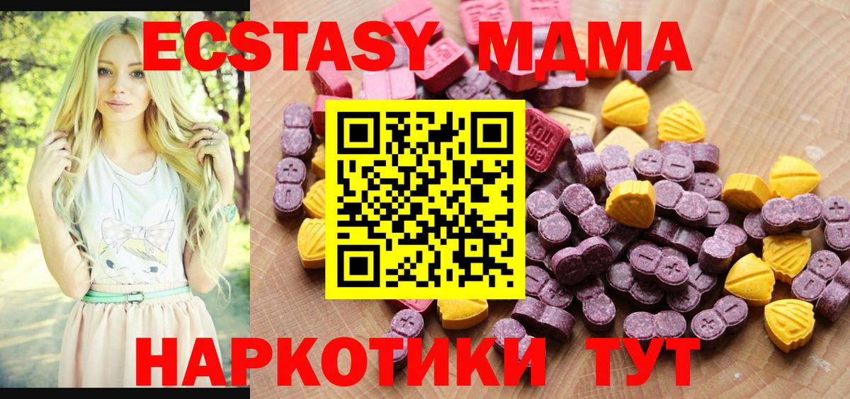 Экстази Дубай Шадринск
