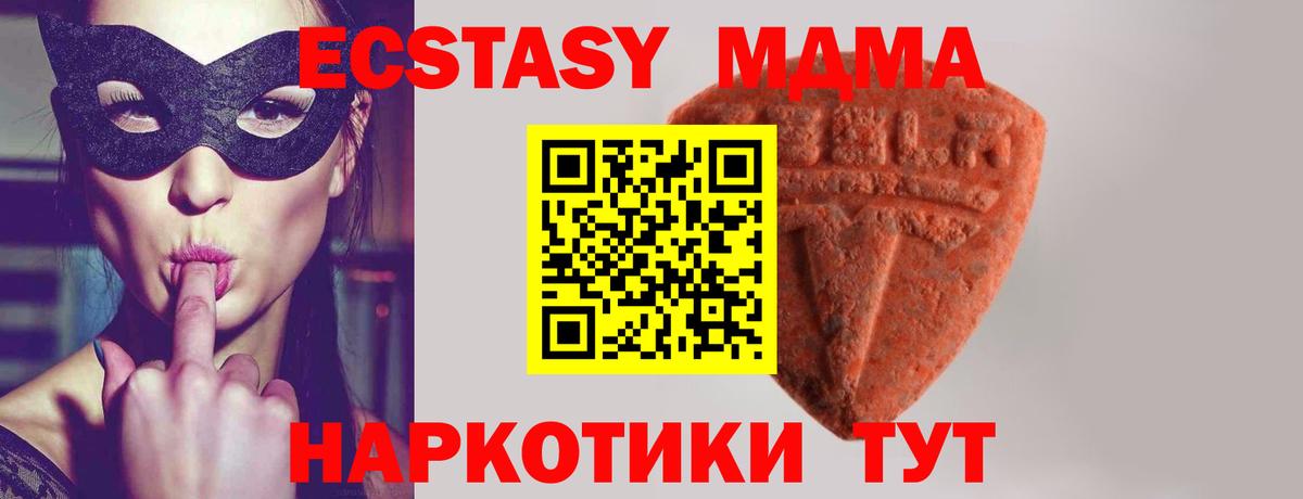 Экстази круглые  Вход с VPN    зеркало  Шадринск  ЭКСТАЗИ 99% 