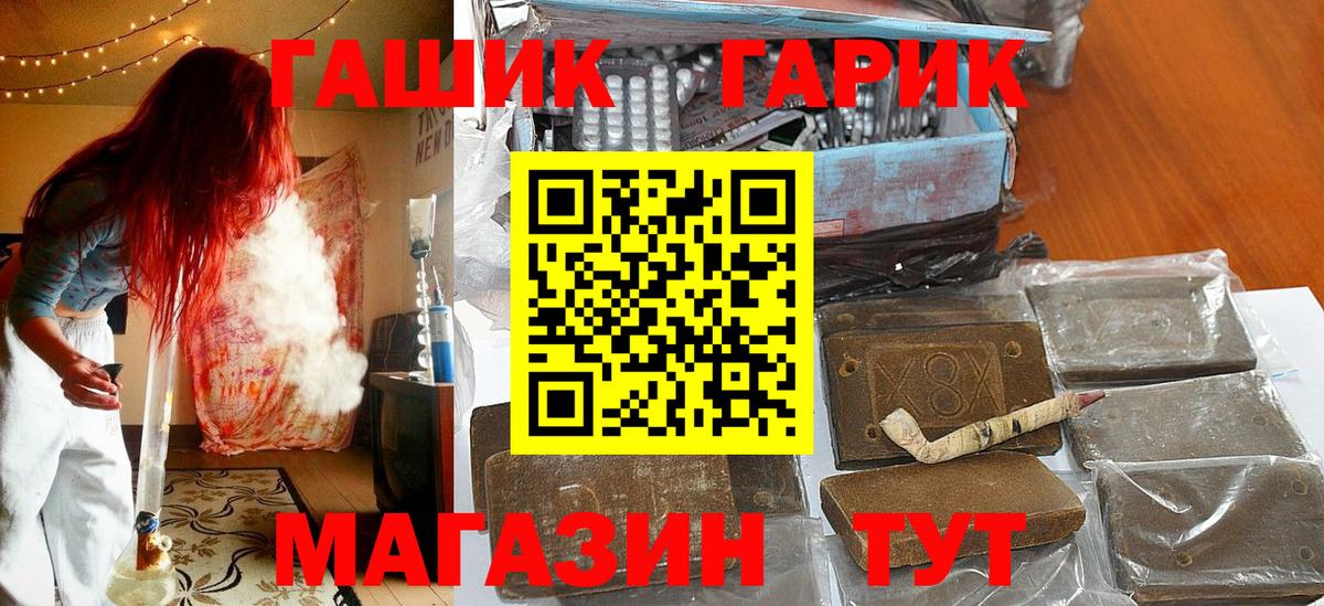 ГАШ AMNESIA HAZE  ГАШ  закладки  Шадринск  Гашиш убойный  Вход с VPN 