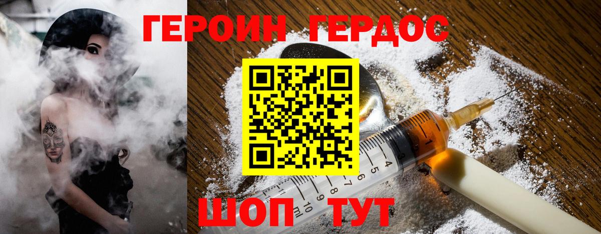 ГЕРОИН VHQ Шадринск