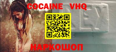 COCAINE Комсомольск-на-Амуре