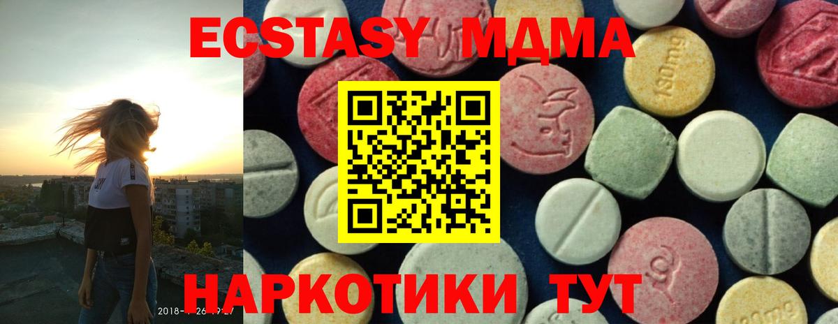 MDMA кристаллы  МДМА VHQ  Шадринск  Вход с VPN 