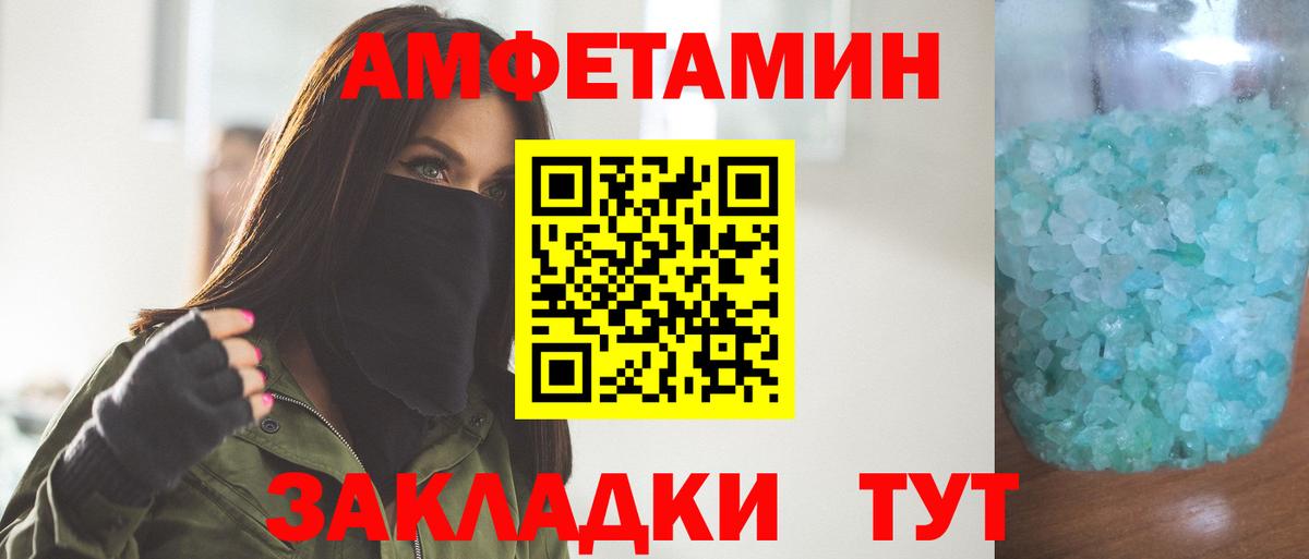 Первитин мет Шадринск