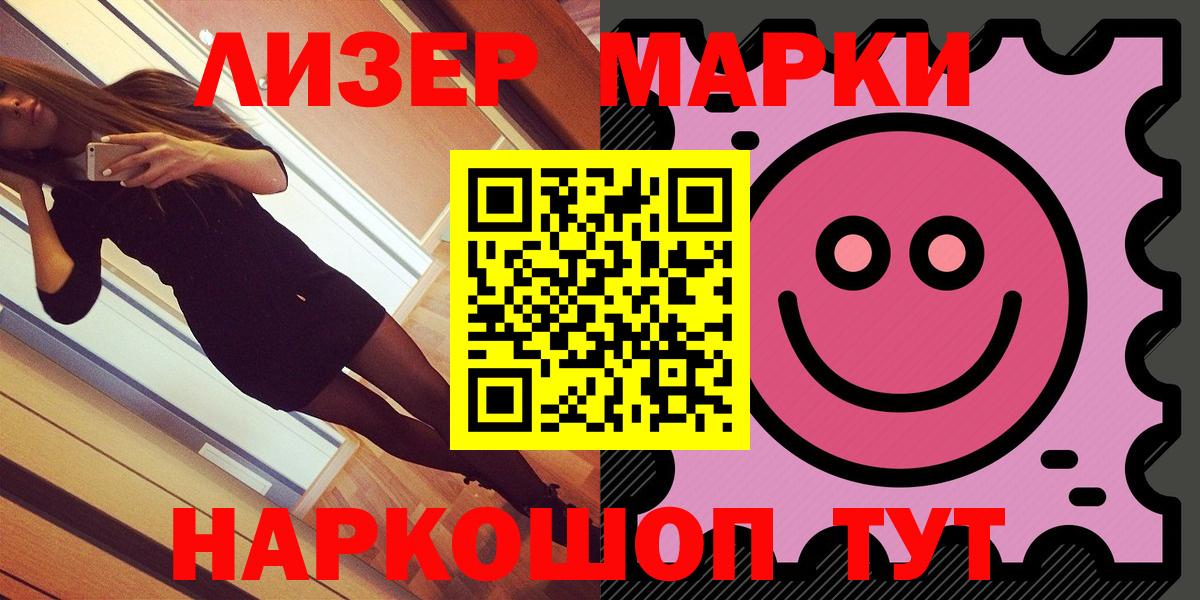 Шадринск  Марки N-bome 1500мкг  Вход с VPN  Марки N-bome 1500мкг 