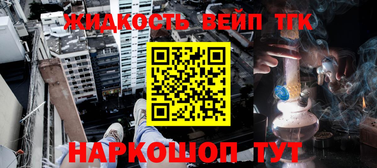 Шадринск  Дистиллят ТГК вейп  ТГК гашишное масло  Вход с VPN 