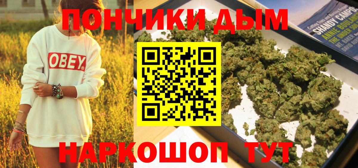 МАРИХУАНА планчик  Каннабис SATIVA & INDICA  Шадринск  Вход с VPN 